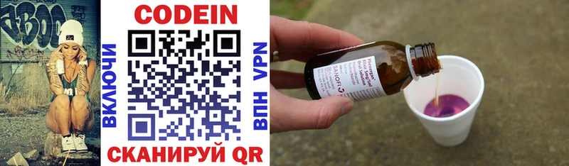 Codein Purple Drank  цена наркотик  дарк нет официальный сайт  Коряжма 