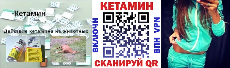 что такое наркотик  Коряжма  Кетамин VHQ 
