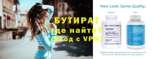 бутират Алексеевка