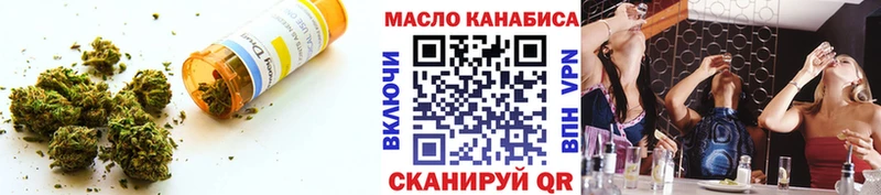 ТГК гашишное масло Коряжма